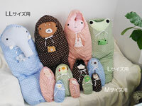 おくるみパジャマ