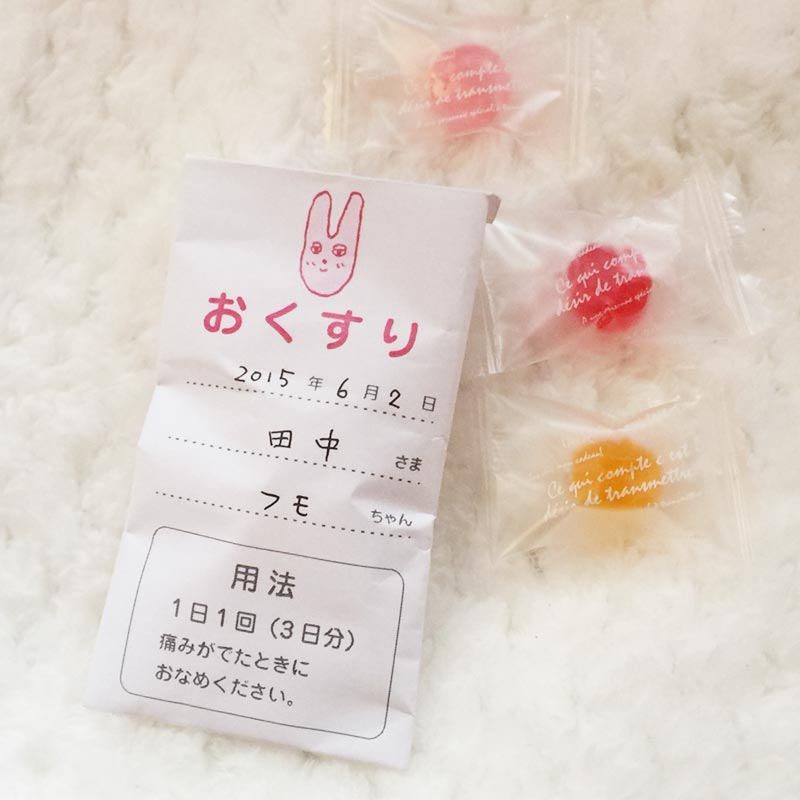 化膿止のおくすり