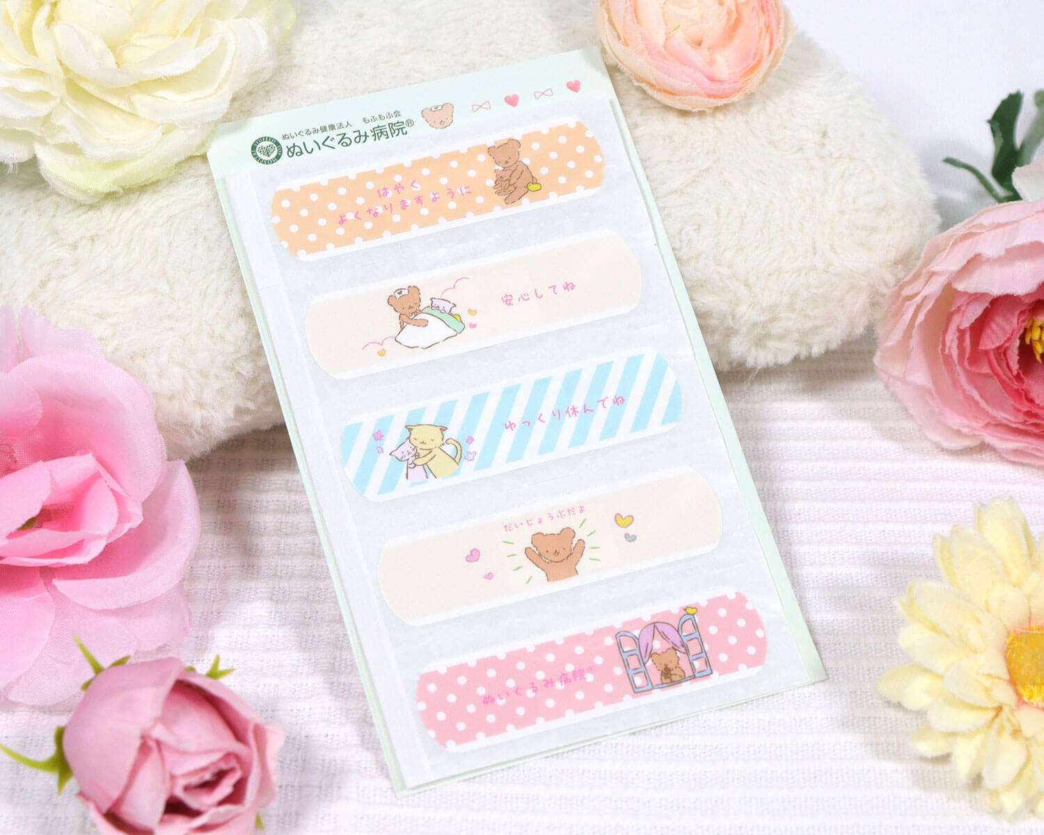 ぬいぐるみ病院　ばんそうこう