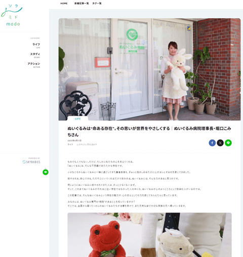 ソラミド(2025.6.11)