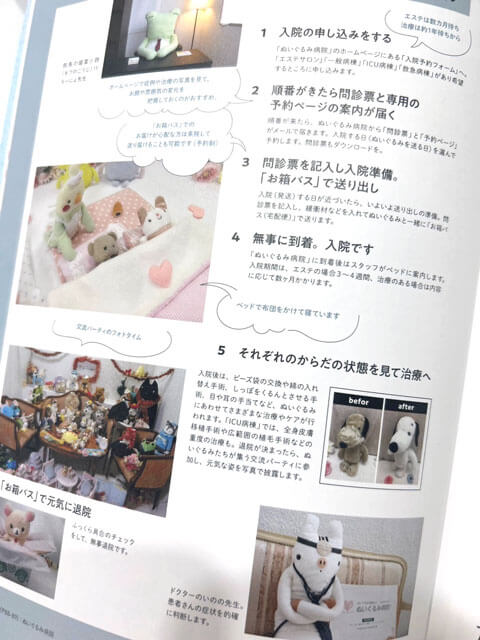 nui nui nui！大人だってぬいぐるみが好き！Vol.2(2025.6.27)