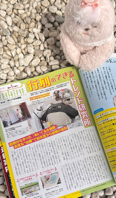 日経トレンディ2025年9月号(2025.8.31)