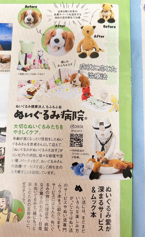 サクラサクライフvol.260(2025.8.22)